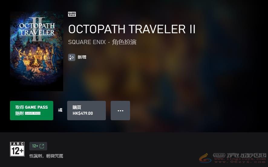 《歧路旅人》登陆PS 《歧路旅人2》登陆Xbox加入XGP(图4)