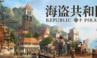 《海盗共和国》登陆Steam 海盗王国建设经营