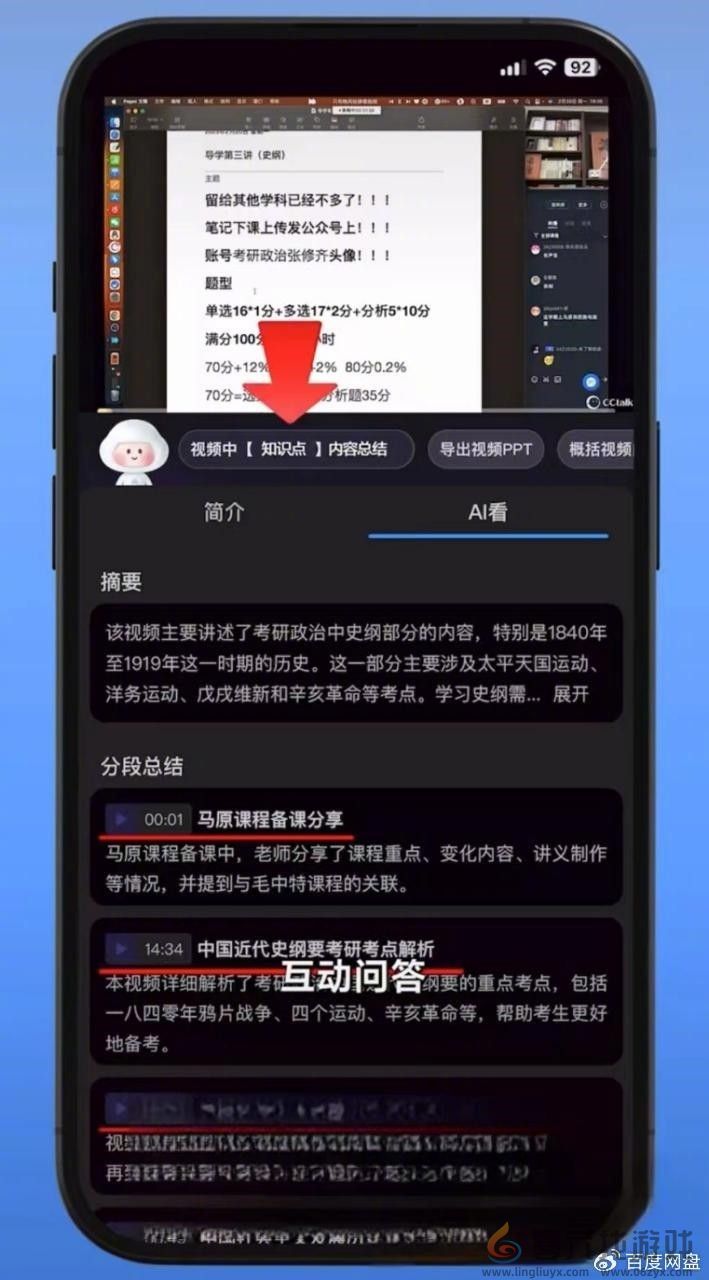 百度网盘自研