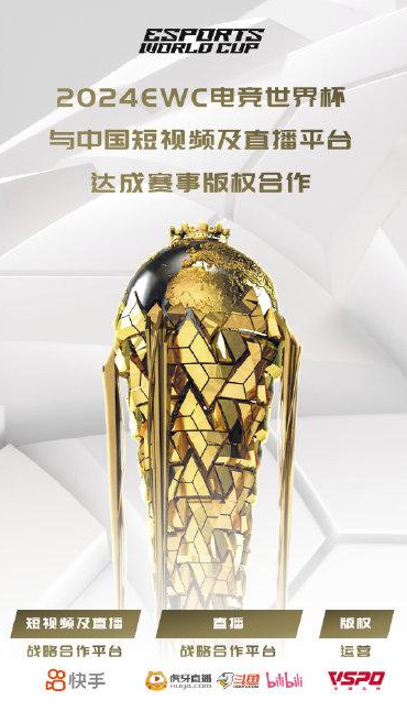 沙特电竞世界杯2024时间项目参赛队伍介绍(图2)