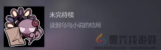 幻象游园剧乌乌的小说位置汇总