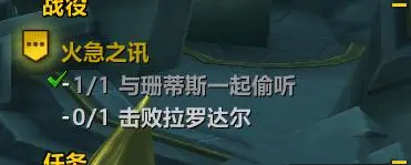 魔兽世界wow翡翠梦境进入方法(图4)