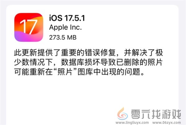 封死iPhone降级路！苹果关闭iOS 17.5.1验证通道(图2)