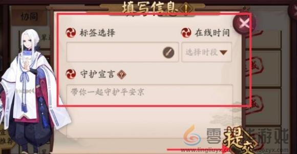 阴阳师收徒方法步骤(图5)