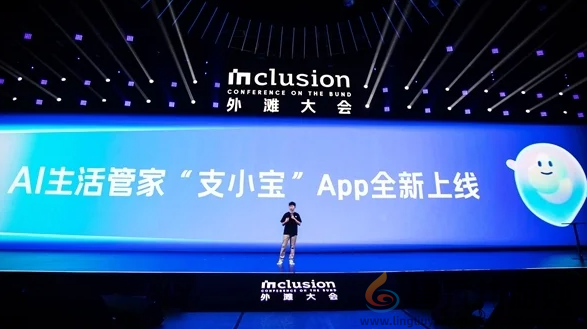 支付宝正式发布AI独立App支小宝 说话直接办事(图2)