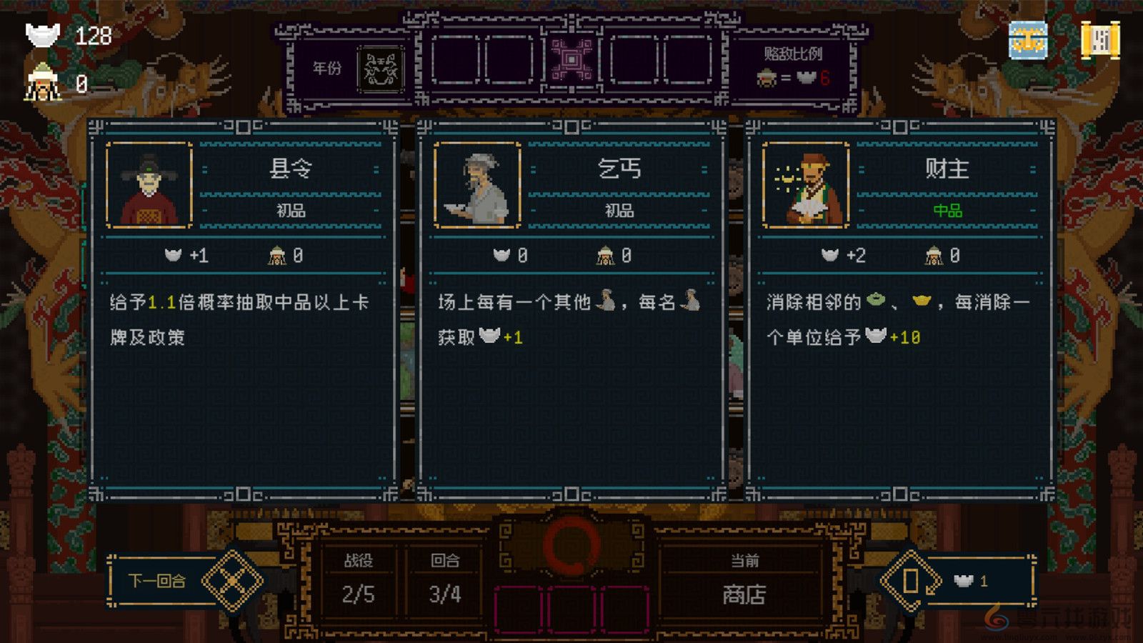 肉鸽卡牌筑造游戏《皇上，上朝了》Steam页面上线 发售日待定(图4)