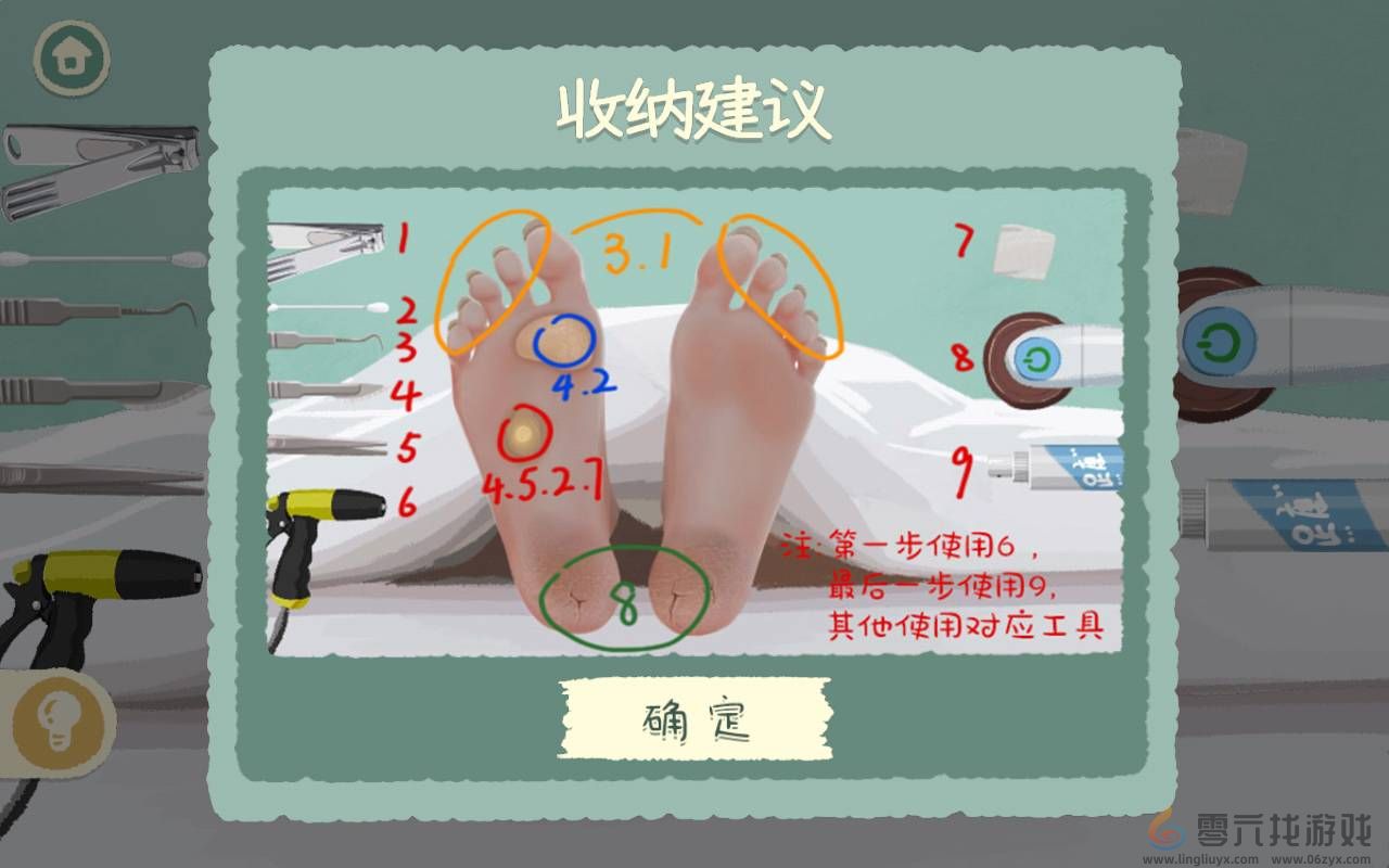 超级收纳馆2全关卡通关攻略解析(图46)