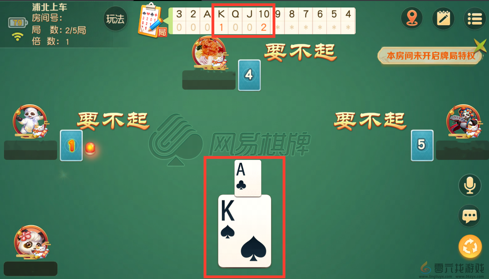 《网易棋牌》记牌器更新：巧用记牌秘籍，轻松制胜斗地主！(图2)