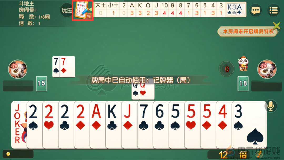 《网易棋牌》记牌器更新：巧用记牌秘籍，轻松制胜斗地主！(图4)