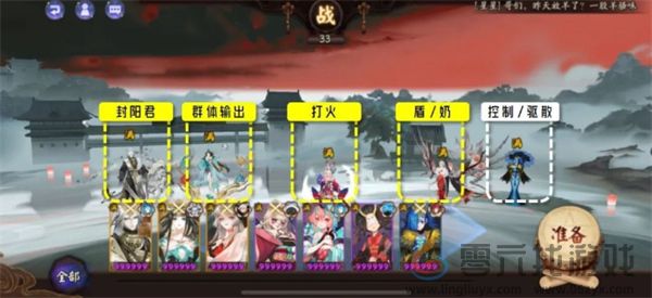 阴阳师宿影千面对弈阵容攻略(图1)