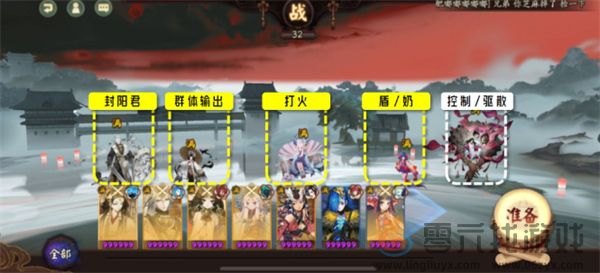 阴阳师宿影千面对弈阵容攻略(图3)