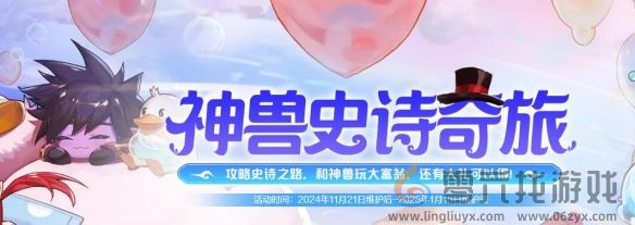 地下城与勇士起源嘉年华三级称号如何解锁(图2)