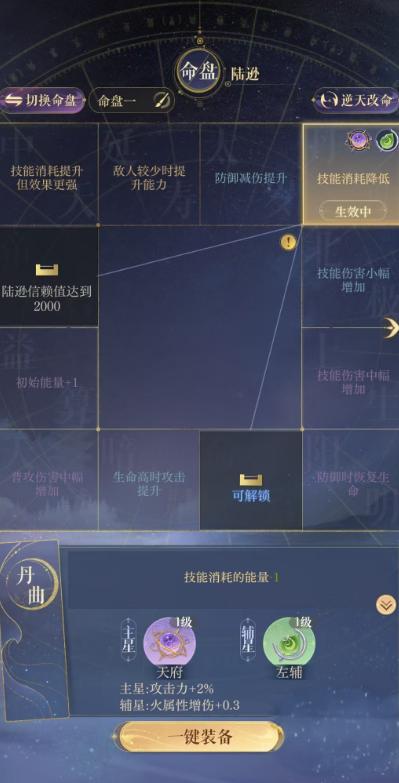 如鸢陆逊星石搭配建议(图3)