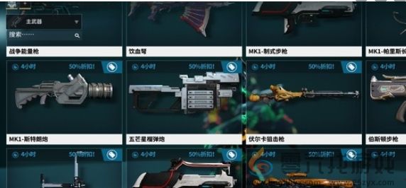 星际战甲Warframe手游新手开荒武器选择推荐(图1)