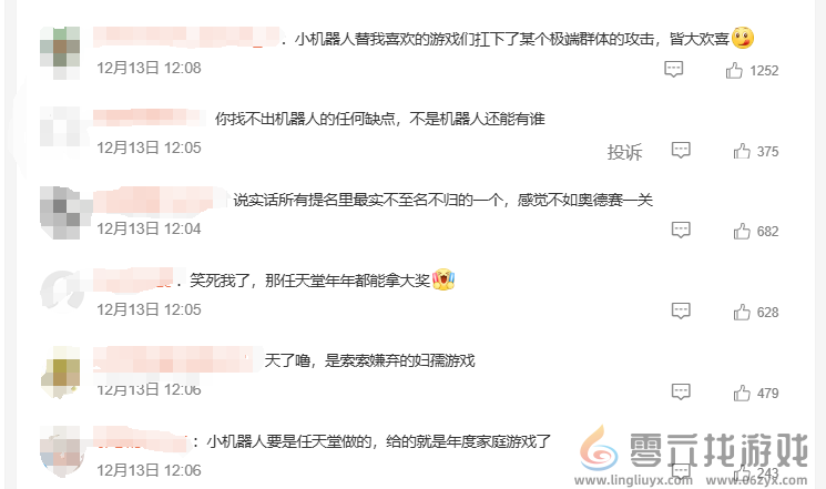 承包我乐子的TGA落幕，妖王还很狂妄，但我们一直在变强(图22)