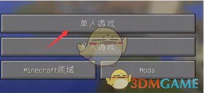 hmcl启动器安装mod模组方法一览(图7)