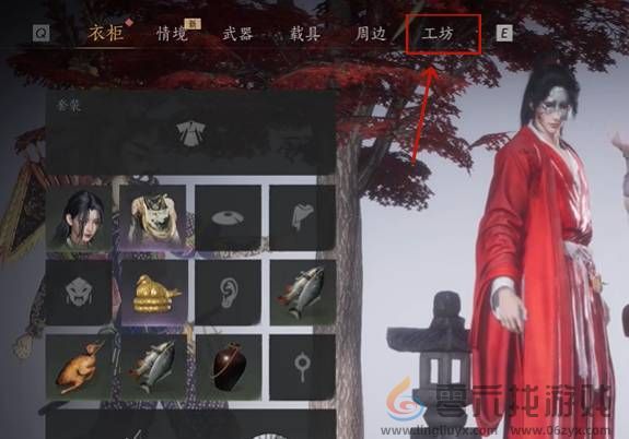 燕云十六声服装怎么制作(图2)