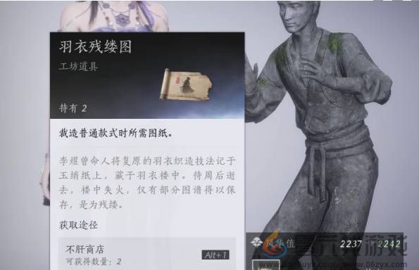 燕云十六声服装怎么制作(图4)