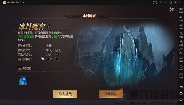 风暴魔域快速升级攻略(图3)