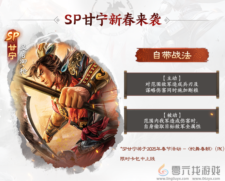 三国志战棋版2025春节有什么活动(图4)