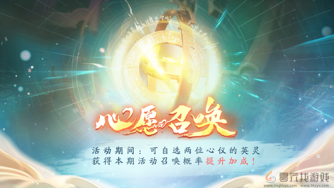 天地劫四周年有什么活动(图9)