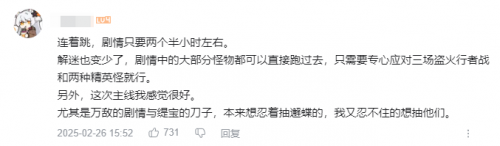 当听劝变成厂商基本功后，星铁走在了“版本前列”(图6)