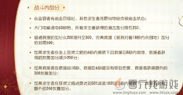 第五人格七周年庆优化了什么(图5)