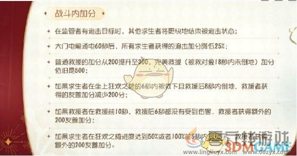 第五人格七周年庆优化详情(图5)