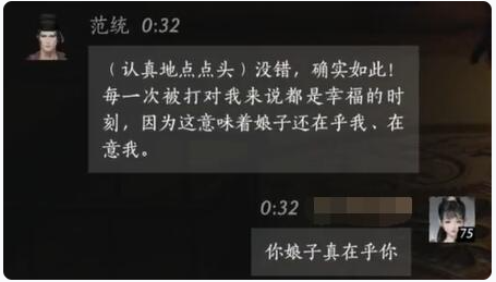 燕云十六声范统怎么结交(图4)