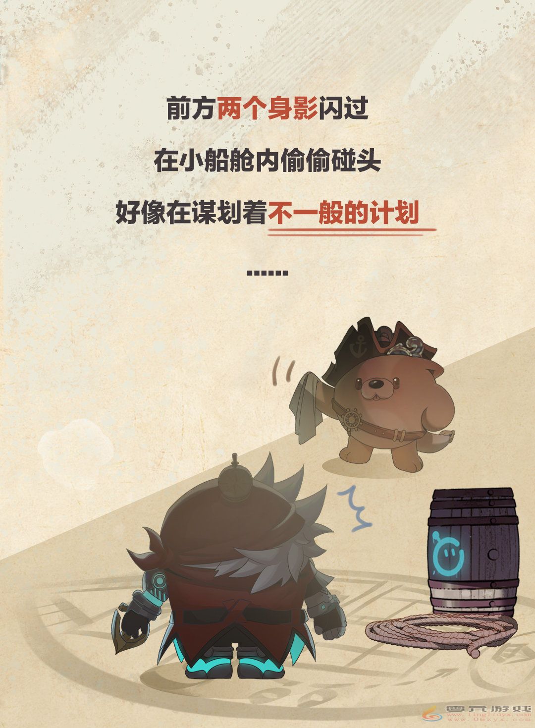 蛋仔派对宝船拍卖夜盲盒背景故事介绍(图6) 蛋仔派对宝船拍卖夜盲盒背景故事介绍(图6)