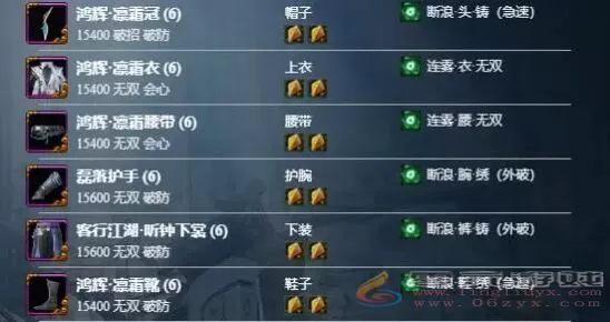 剑网3无界刀宗PVE装备搭配建议