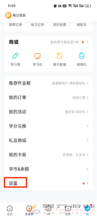 作业帮app怎么退款-作业帮app退款教程图解(图2) 作业帮app怎么退款-作业帮app退款教程图解(图2)
