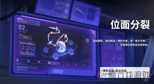崩坏星穹铁道2.3有哪些活动(图9) 崩坏星穹铁道2.3有哪些活动(图9)