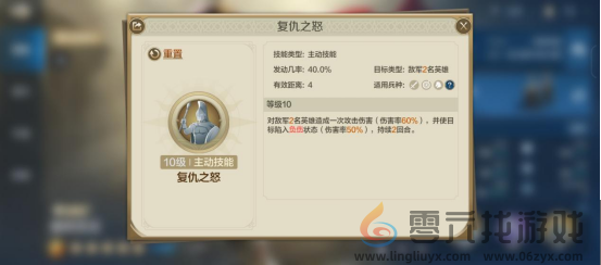 世界启元技能系统介绍(图4) 世界启元技能系统介绍(图4)