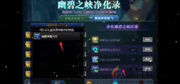 dnf幽碧之峡一天进入次数介绍(图2) dnf幽碧之峡一天进入次数介绍(图2)