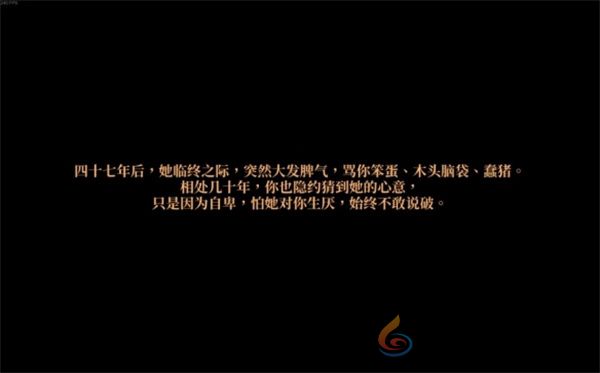 活侠传郁竹结局触发方法及结局介绍说明(图13) 活侠传郁竹结局触发方法及结局介绍说明(图13)