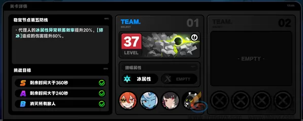 绝区零防卫战第五层要如何速通