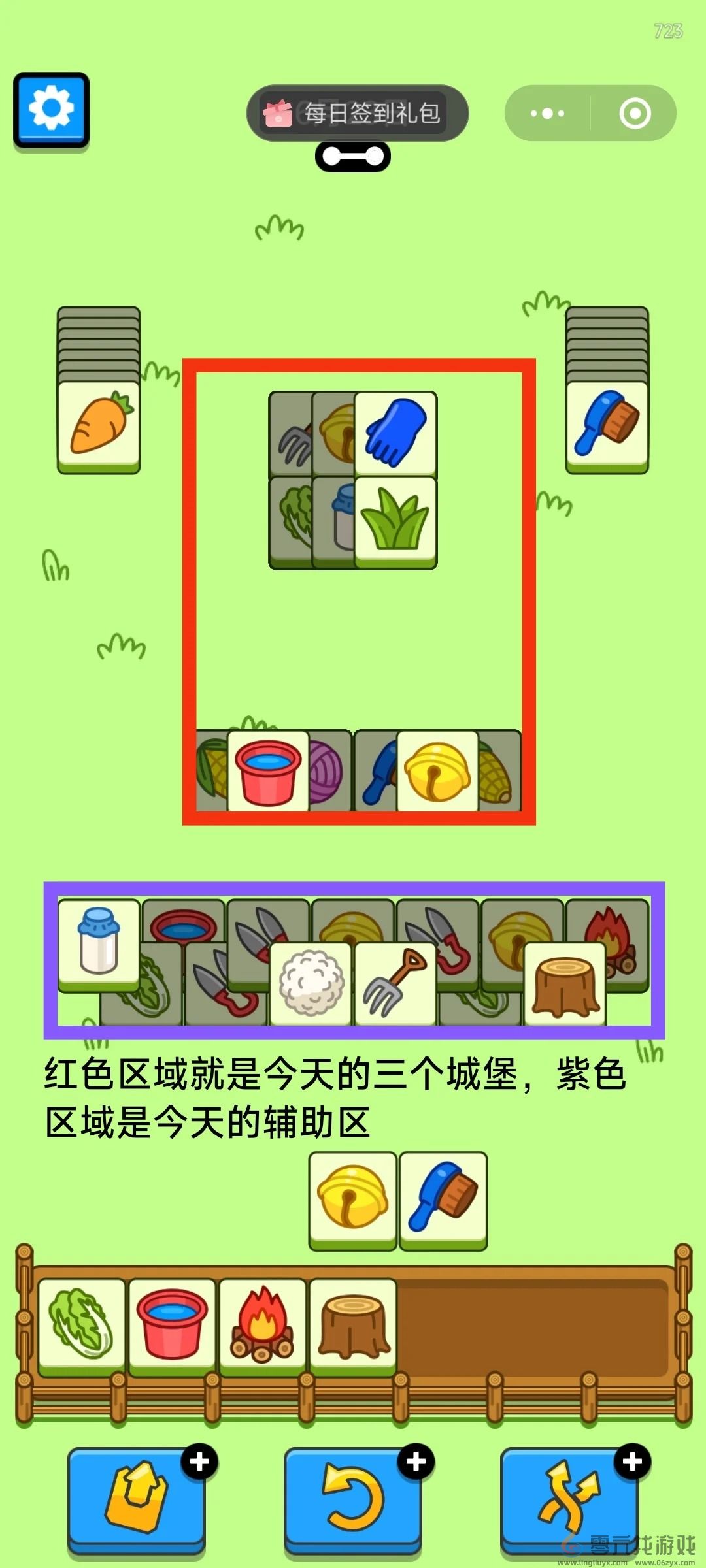 羊了个羊6月23日攻略(图2)