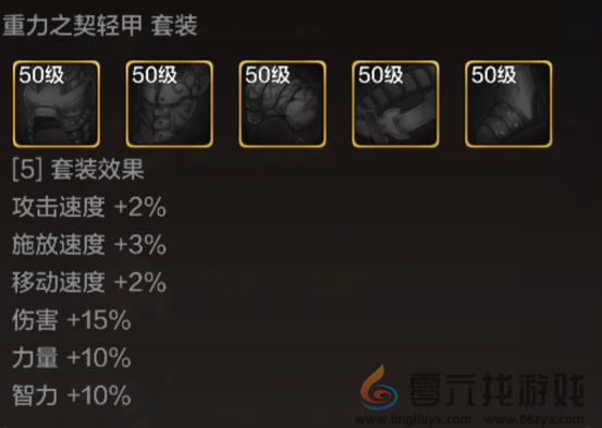 《地下城与勇士：起源》重力之契绑腿装备图鉴(图3)