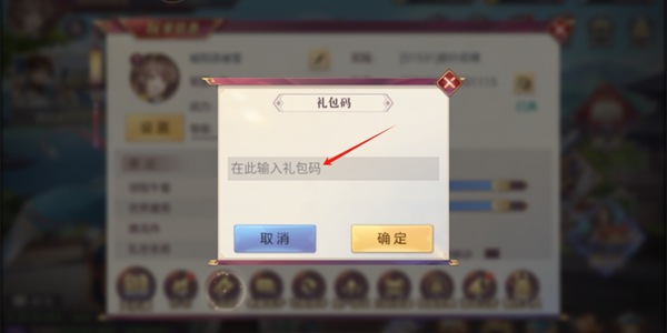 《三国志幻想大陆》兑换码最新一览2024(图5) 《三国志幻想大陆》兑换码最新一览2024(图5)