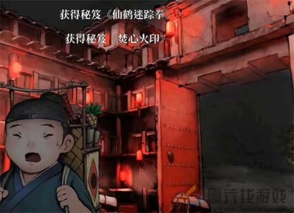 活侠传流星焚火流搭配思路及玩法攻略分享(图4) 活侠传流星焚火流搭配思路及玩法攻略分享(图4)