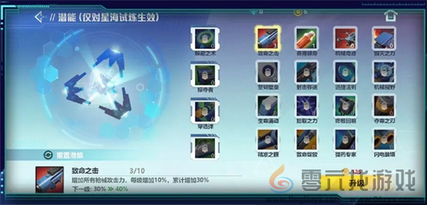 《星海特攻》新手玩法攻略(图6)