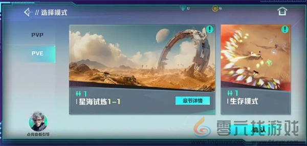 《星海特攻》新手玩法攻略(图8)