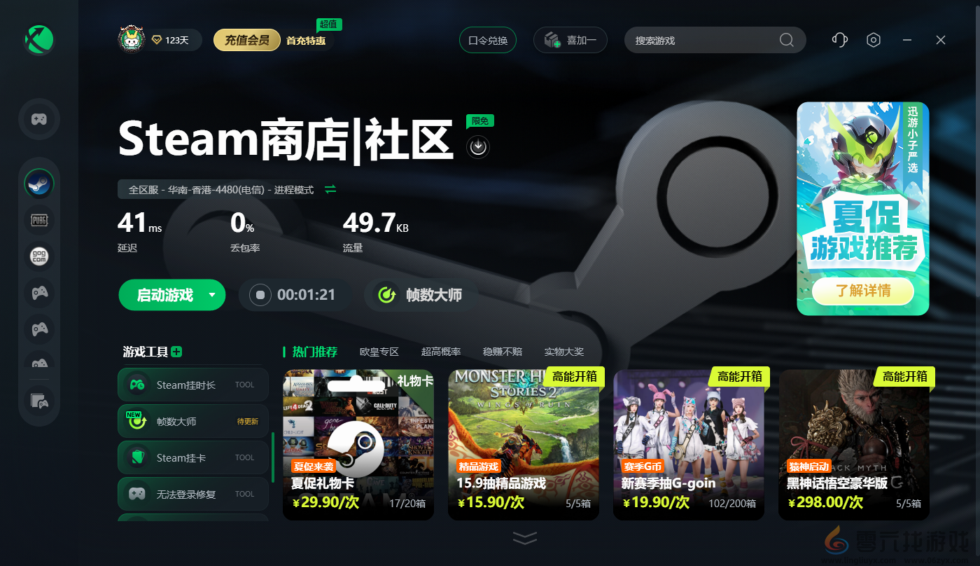 超多大作骨折新史低！steam夏促收尾，错过这次再等半年！(图2)