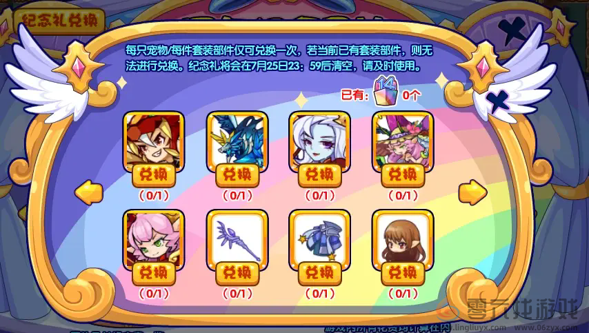 《洛克王国》周年纪念回礼奖励介绍(图6) 《洛克王国》周年纪念回礼奖励介绍(图6)