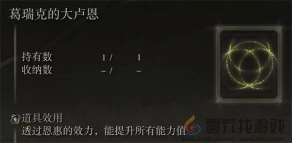 艾尔登法环黄金树幽影神授塔全部收集攻略(图2)