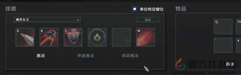 dota2物品栏Q键用不了处理方法(图4)