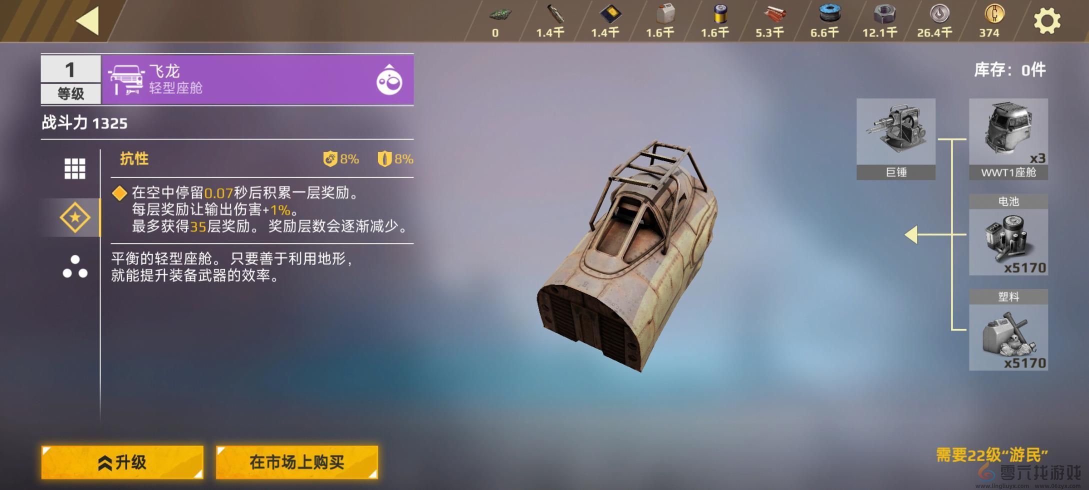 创世战车赫尔墨斯推进器介绍(图2)