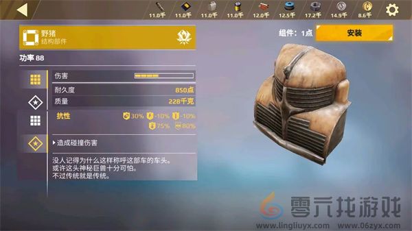 《创世战车》结构组件板件介绍(图3) 《创世战车》结构组件板件介绍(图3)