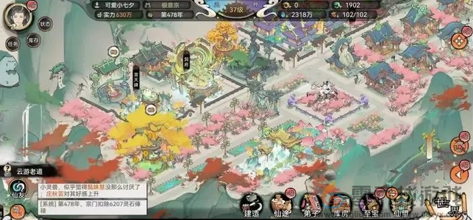 最强祖师仙栈掌柜选择推荐(图2) 最强祖师仙栈掌柜选择推荐(图2)